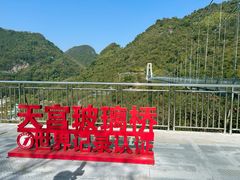 -宝晶宫旅游景区