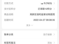 -谐和益家动物医院·免疫绝育·血液透析·宠保定点医院(高新伊藤分院)