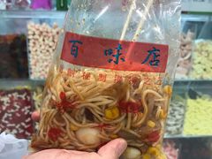 -百味店