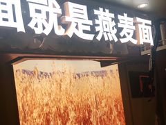 门面-西贝(上海新梅广场店)