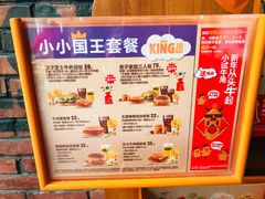 菜单-汉堡王(无锡万达店)
