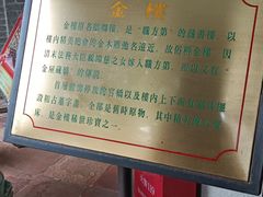 -碧江金楼