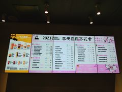 -LELECHA乐乐茶(美罗城店)