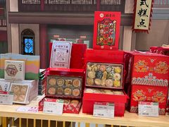 -北京稻香村(零号店)