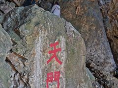 -大连天门山国家森林公园