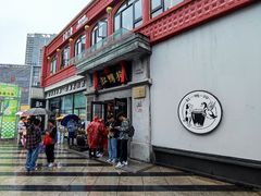 -缸鸭狗(天一广场店)