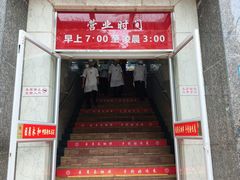 -日月永和中国餐饮名店(东湖店)