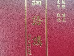 -星海音乐学院(沙河校区)