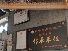 -全牛匠·乐山跷脚牛肉(新中关店)