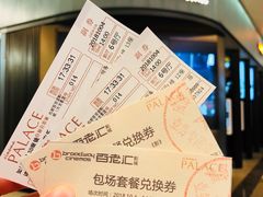 -成都百丽宫影城(LUXE太古里店)