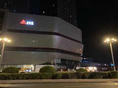 -冰城串说·羊肉串烧烤(哈西大街店)