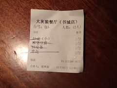 -大灰狼(中心书城店)