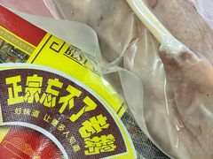 -正宗忘不了老鹅(梅岭店)