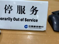 -中国建设银行(上海华池路支行)