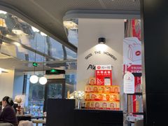 -必胜客(路劲又一城店)