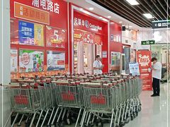 -世纪联华超市(浦电路店)