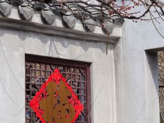 -无锡梅园公园