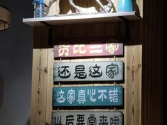 -东北烤肉(钟鼎名悦店)