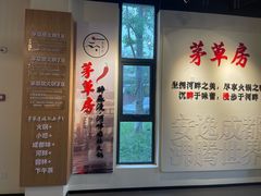-茅草房·河畔园林火锅