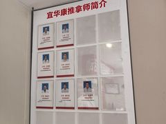 -宜华康盲人按摩(马连洼旗舰店)