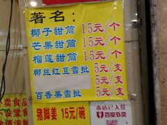 菜单-顺记冰室(宝华路店)