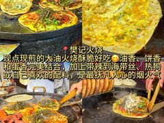 -花园茶楼·淮扬菜(兴城西路店)