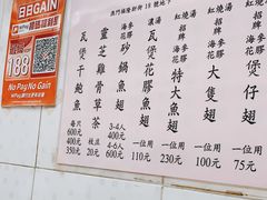 -添發碗仔翅美食