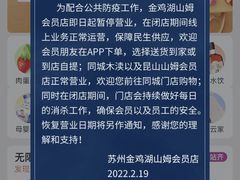 -山姆会员商店(邻瑞广场店)