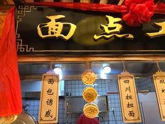 门面-麻辣港湾(京津公路店)