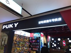 -远洋未来广场(育慧北路店)