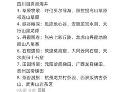 -五台山风景名胜区