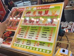 -乐彡炸串·烤苕皮(西单华威约饭街店)