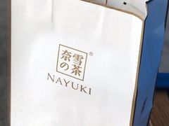 -奈雪的茶(湖滨银泰in77C区PRO店)