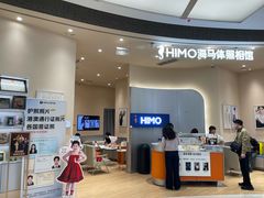-海马体照相馆(成都来福士广场店)