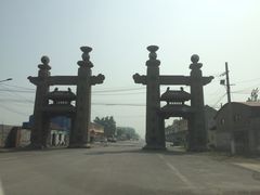 -汤阴县羑里周易博物馆