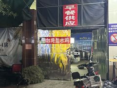 -中国建设银行(福州金山支行)