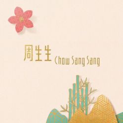 -周生生Chow Sang Sang(又一城店)