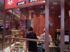 门面-广粥城(友阿店)
