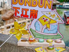 -百年同和·江南点心院(山塘街店)