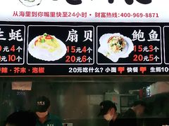 -蚝滑蒜(观音桥天天尚街直营店)
