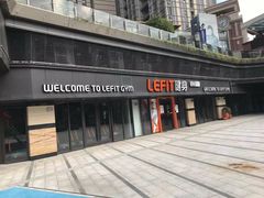 -乐刻运动健身(中电照明大厦店)