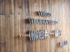 -凤凰山斑鱼馆(恭城店)