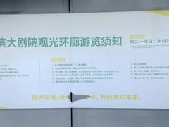 -哈尔滨大剧院