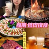 🐳鲸岚·烧肉夜食🥩