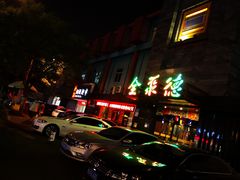 门面-全聚德(和平路店)