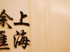 -宝燕壹号(徐汇店)