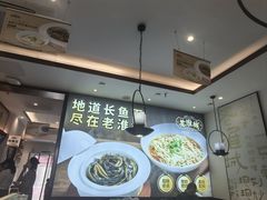 -老淮城·长鱼面(河下古镇店)