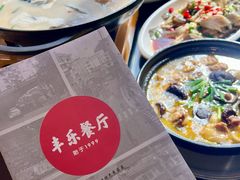 -丰乐餐厅·始于1999·本地老字号