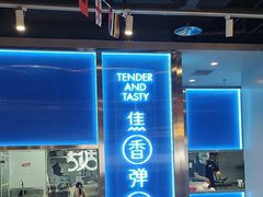 -鱼酷活鱼烤鱼(沈阳大悦城店)