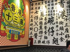 -香港十三座(宝山万达店)